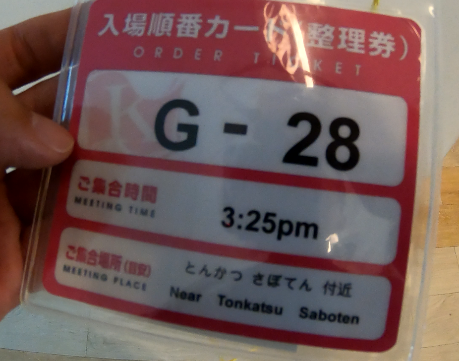 キッザニア東京整理券