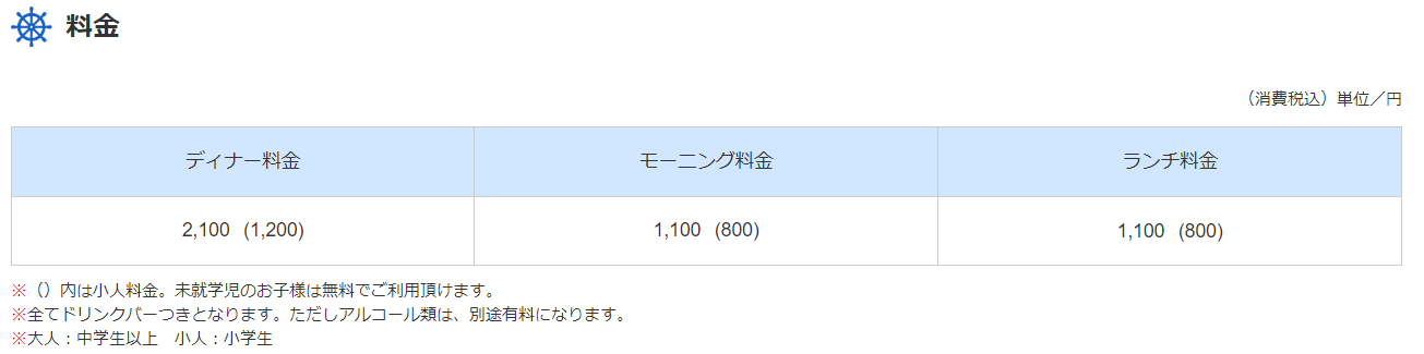 太平洋フェリーいしかり食事